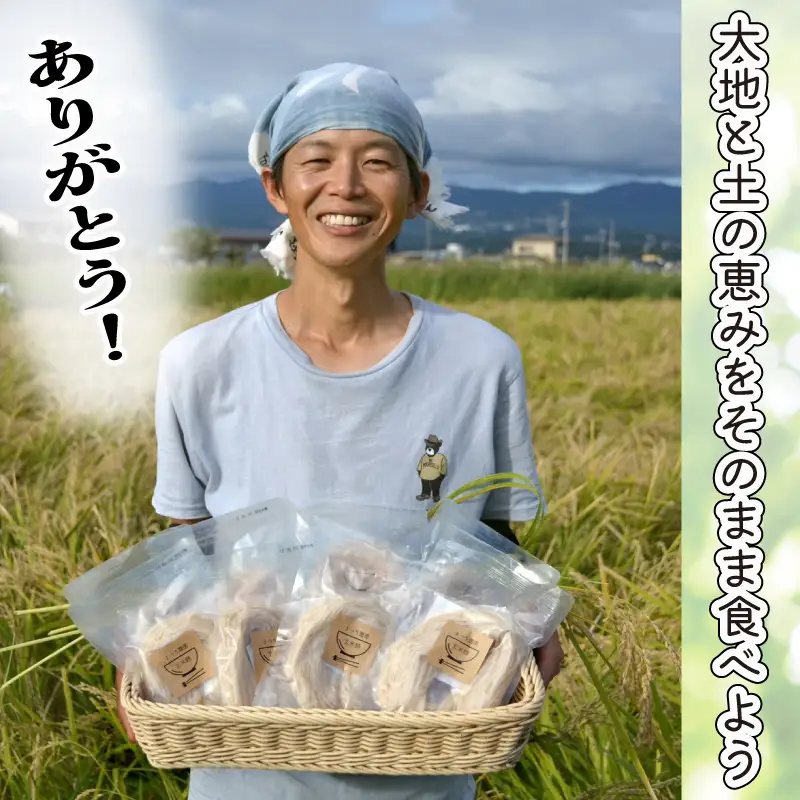 玄米麺 太麺 細麺 計6個（各3個）グルテンフリー 玄米