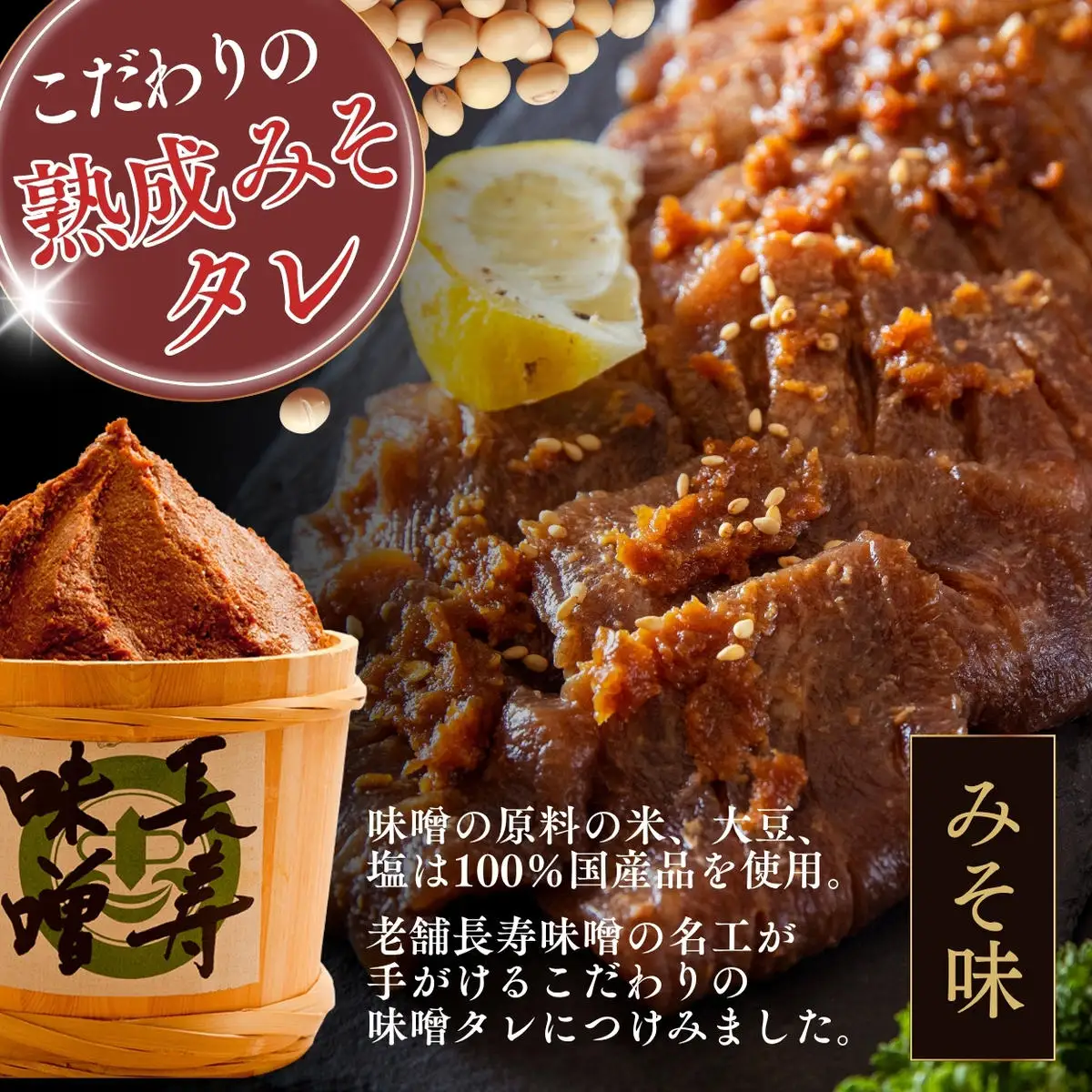 仙台牛タン焼き 現代の名工 こだわりのタレ使用 塩こうじ 味噌 各300g 合計600g 牛たん 牛タン タン たん 塩味 みそ味 塩 味噌 東松島市 宮城県