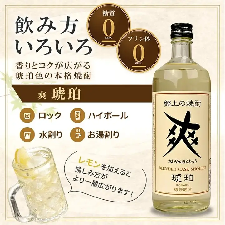 希少 レア 爽金龍 シリアルナンバー付き 限定5000本 焼酎 黄金 縁起 SZ0405 金龍 爽 樽貯蔵酒 琥珀 720ml×1本 | 山形県酒田市 | ふるさと