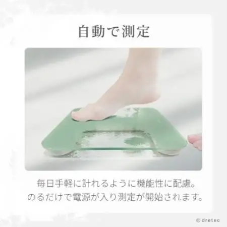ドリテック ボディスケール 「グラッセ」 シリーズ リーフ BS-186LF【配送不可地域：離島・沖縄県】【1756825】
