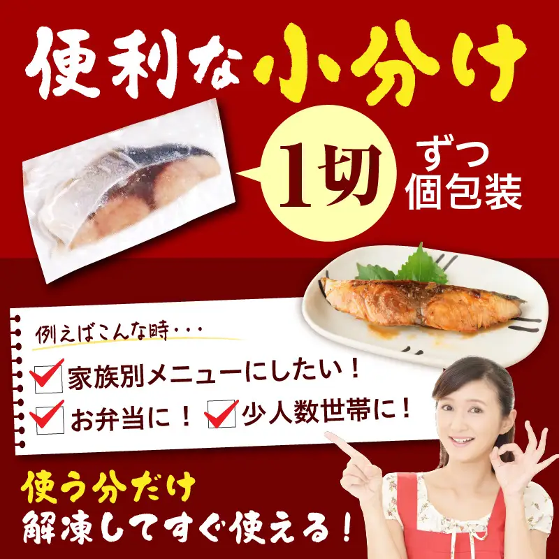 北海道産 天然 ぶり 切身 10切