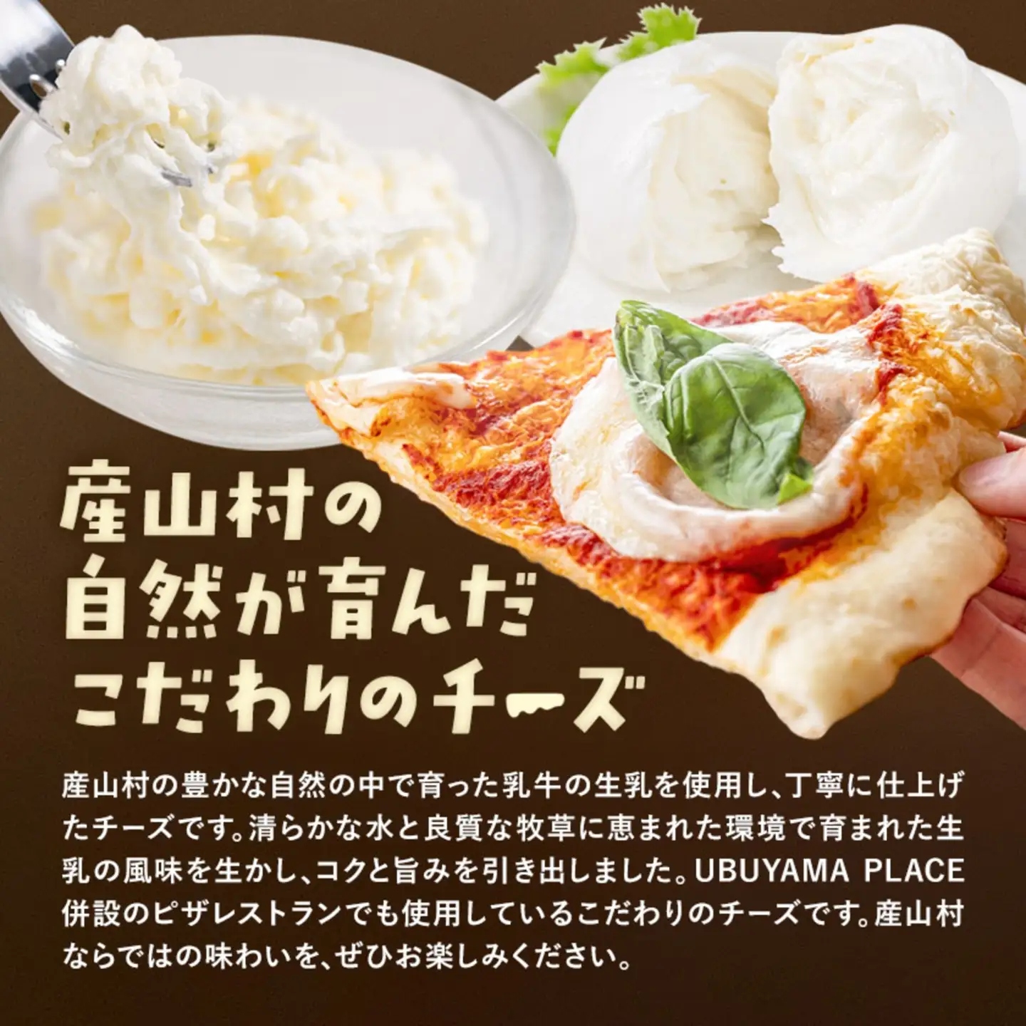 産山チーズセット モッツァレラチーズ ストラッチャテッラチーズ 株式会社UBUYAMAPLACE 2個セット《30日以内に出荷予定(土日祝除く)》