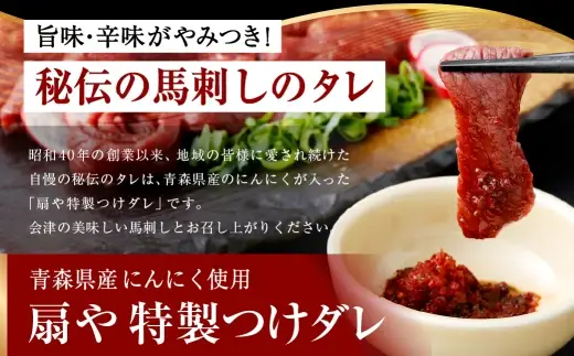[ 定期1ヶ月毎3回 ] [ 日本三大馬刺し 会津 ] 【 冷凍 】 国産馬刺し 赤身 秘伝のタレ付 230g 馬刺し 馬刺 お肉 肉 ニク にく 馬肉 馬 国産 おつまみ 晩酌 おかず 秘伝 タレ