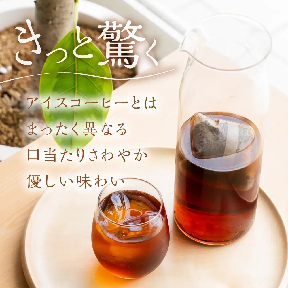ふるさと久々野 飛騨の川音と珈琲の香り 水出し（Cold Brew）コーヒー×４袋　｜少量焙煎 スペシャルティコーヒーブレンド LC013