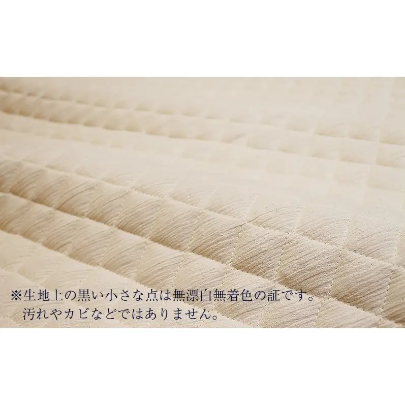 無漂白無着色高島ちぢみ敷パッド　シングル