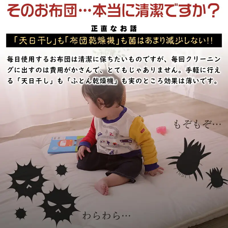ドクターシールド 着脱敷布団 制菌 ドクターシールド 【シングル】