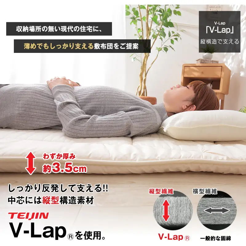 グランフォート 軽量敷布団 V-Lap使用 グランフォート 【シングル】