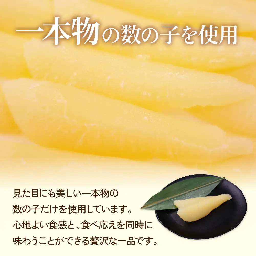 塩数の子（化粧箱入）1本物 500g かずのこ カズノコ 数の子 贈答用