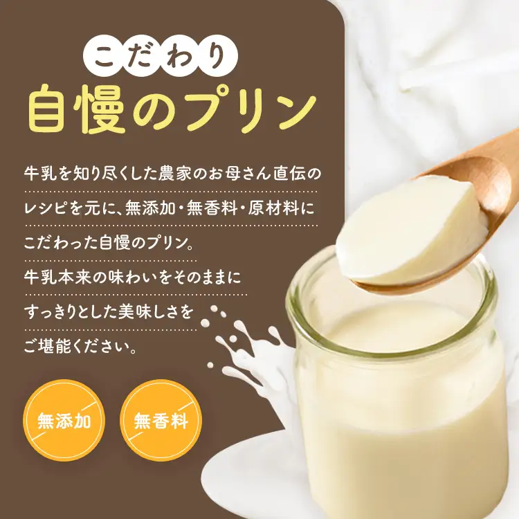 八雲ミルクプリン　90g×8個入 | プリン 牛乳 スイーツ スイーツセット デザート デザートセット お菓子 洋菓子 食品 お取り寄せ グルメ 八雲町 北海道