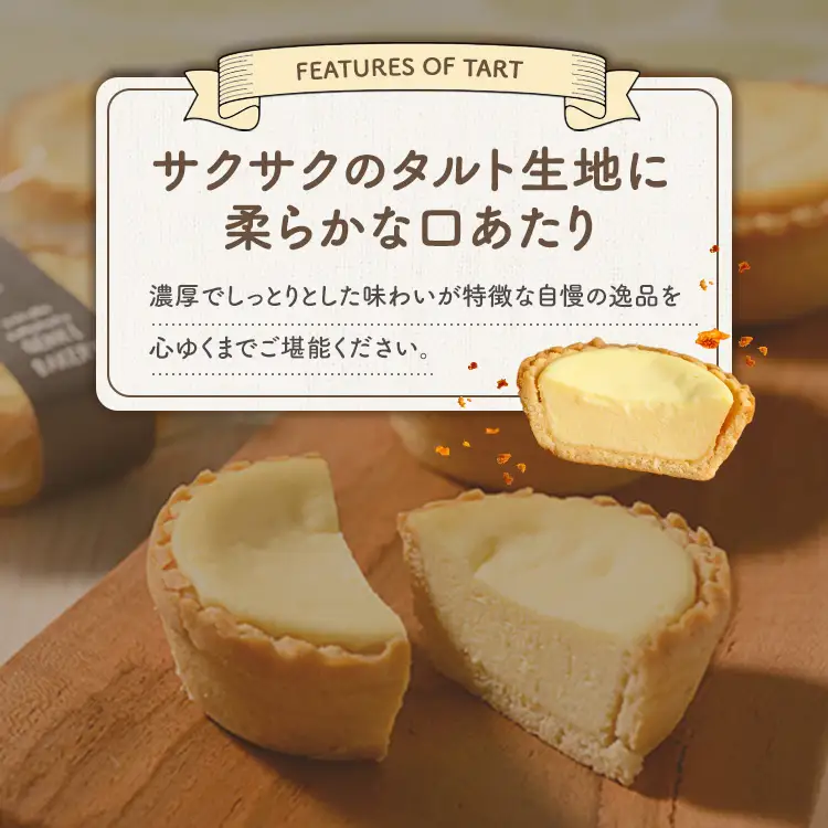 八雲チーズタルト　60g×4個入 | タルト セット 人気 北海道 ランキング スイーツ お菓子 洋菓子 デザート デザート詰め合わせ 詰合せ 詰め合わせ お楽しみ おすすめ