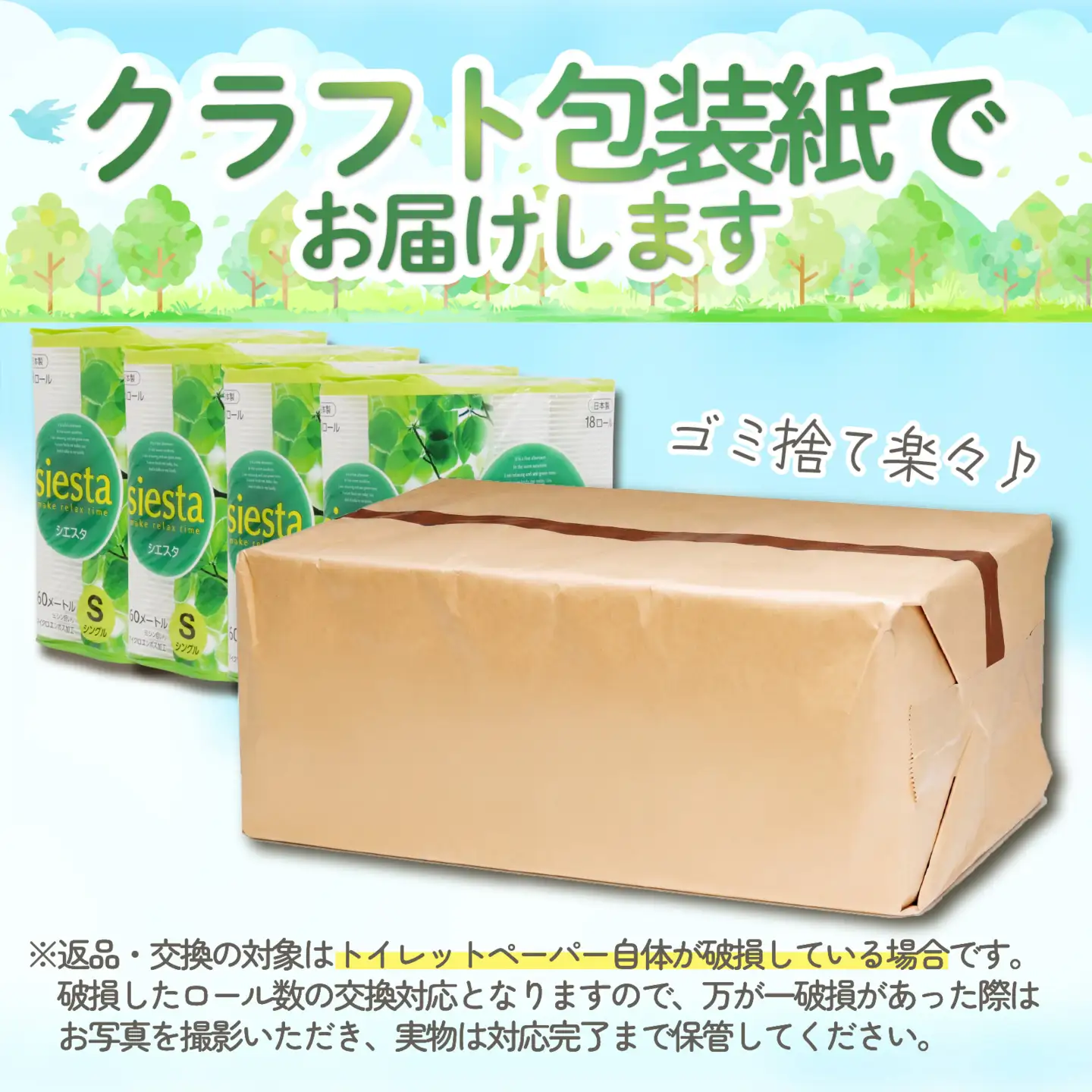 訳ありトイレットペーパー シングル 2倍巻 計 72ロール 18ロール 4パック