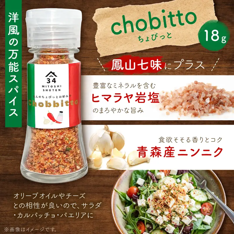 鳳山七味三種セット K400-001 調味料 七味 万能スパイス スパイス ごま塩 塩