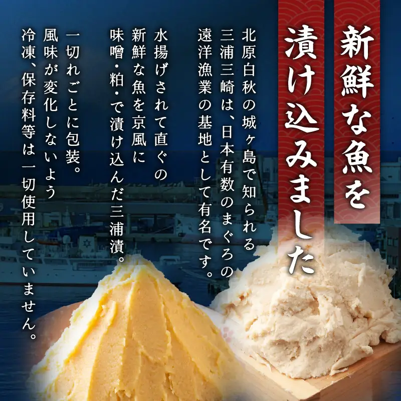 メロ×メロ 味噌漬・粕漬詰合せ（6枚入） M012-007 メロ 惣菜 総菜 冷凍