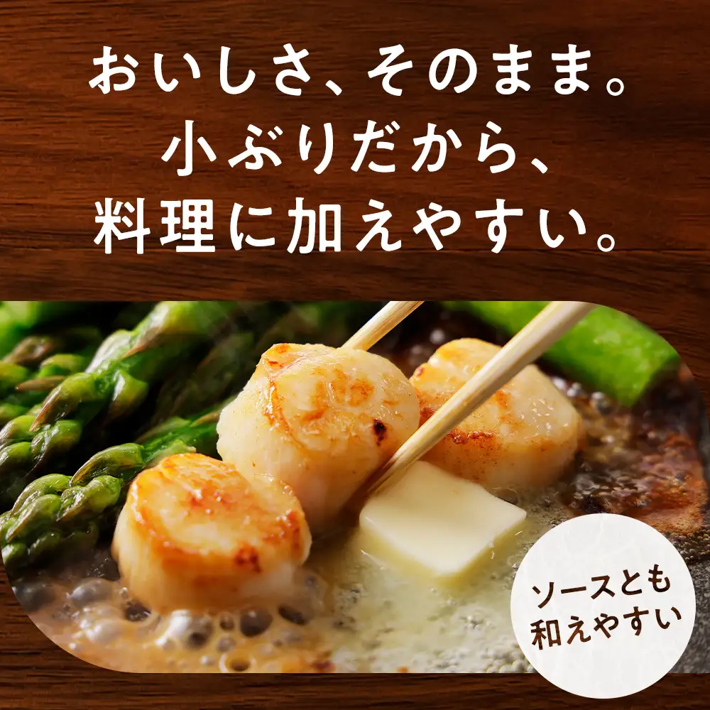 冷凍ホタテ貝柱（5S）400g 2袋