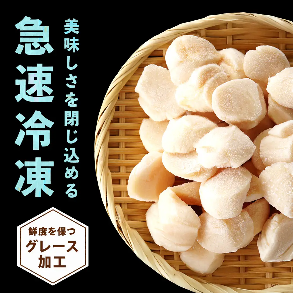 冷凍ホタテ貝柱（フレーク）400g 1袋