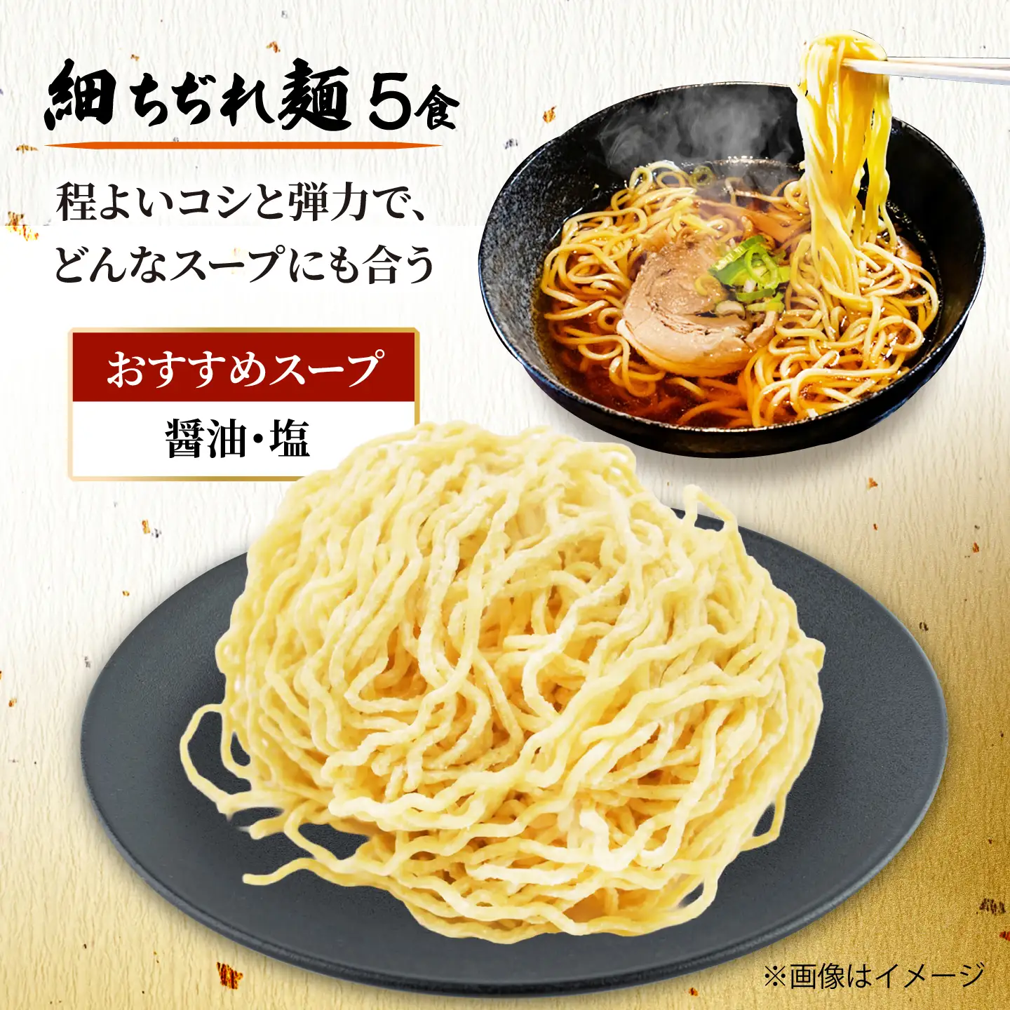 生中華麺5種類セット 生麺 ラーメン セット 愛西市 / (株)ダイイチ食品[AEDU001]