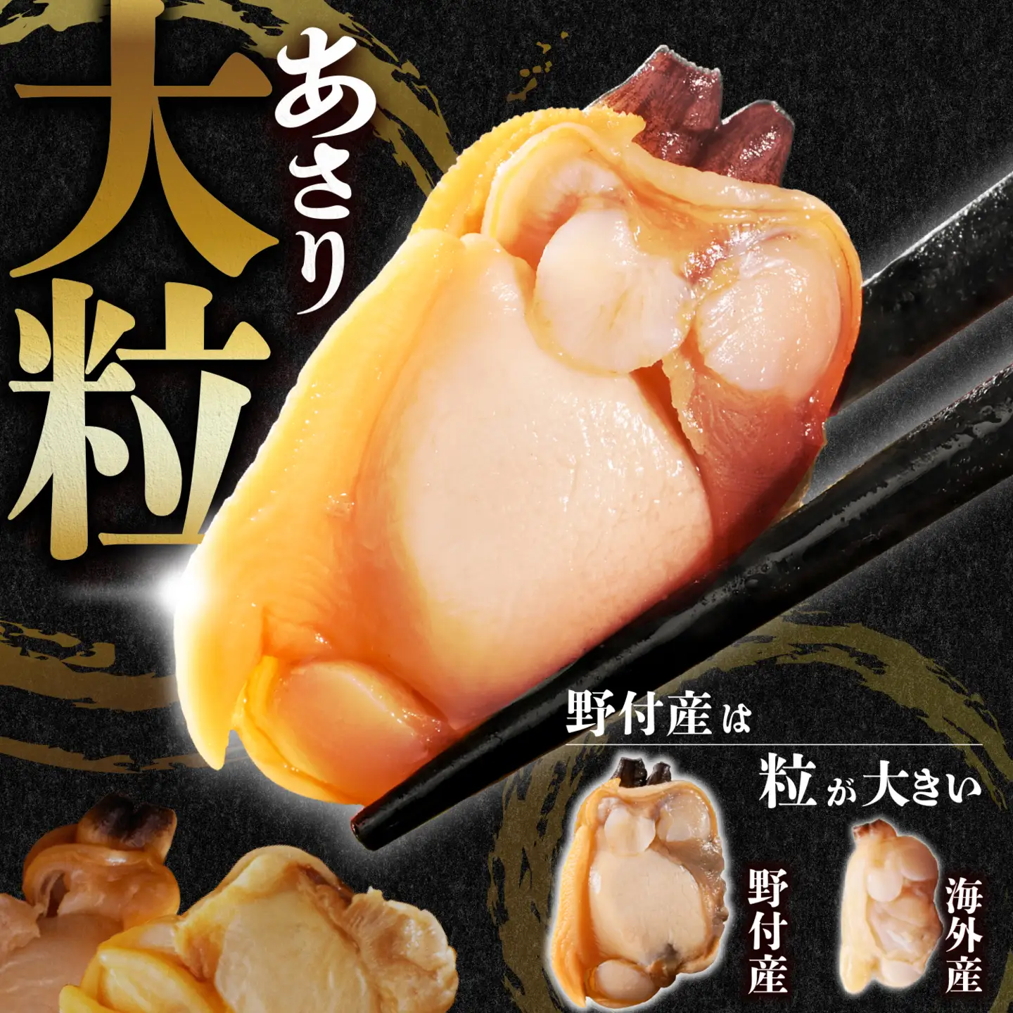 北海道野付産 あさり ボイルむき身 1.28kg (160g×8P)