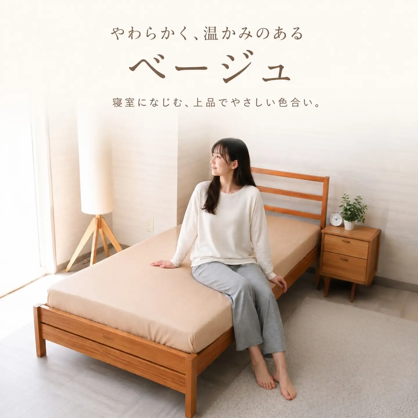 極上19匁シルクフィットシーツ Sサイズ【ベージュ】