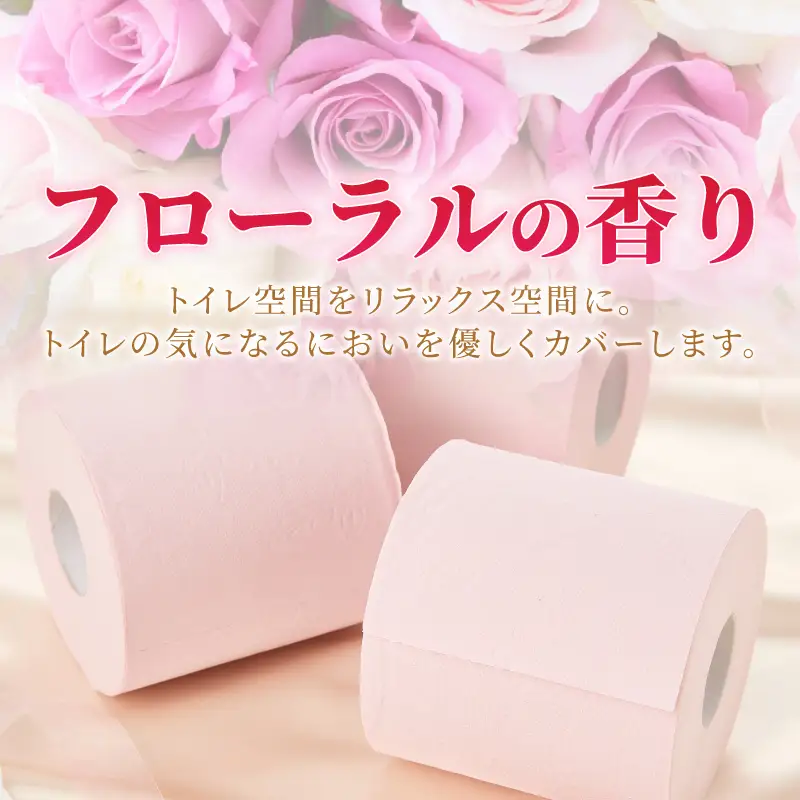 2倍巻き トイレットペーパー エコカラー花束 ピンク ダブル 24ロール (12R×2パック) ピンクカラー 再生紙100% リーフエンボス加工 長尺 日用品 日用雑貨 消耗品 備蓄 防災 富士市 [sf002-684]