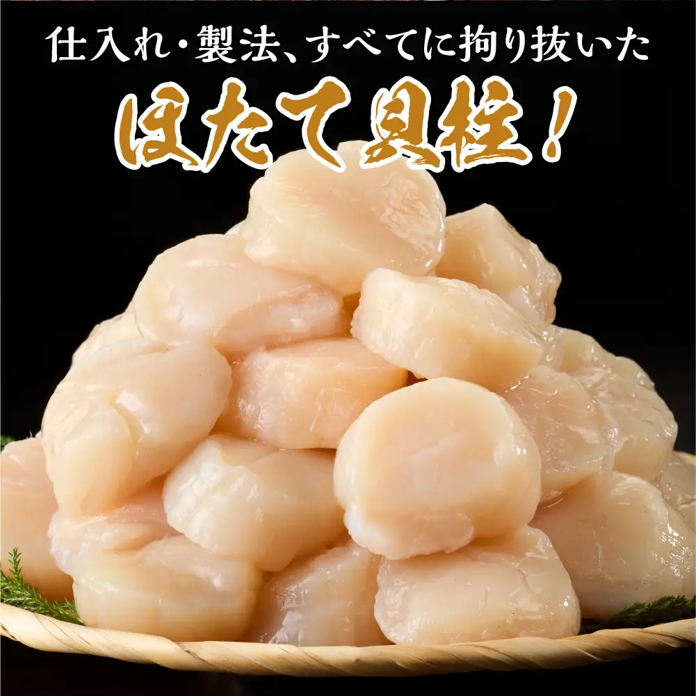 手軽さ満点！お刺身シリーズ！ほたて貝柱　3個セット | 帆立 ホタテ 魚介 海鮮 北海道 札幌市