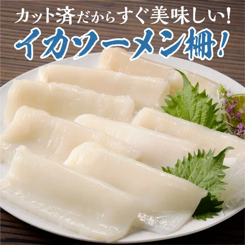 手軽さ満点！お刺身シリーズ！いかソーメン 4パックセット | イカ 魚介 海鮮 北海道 札幌市