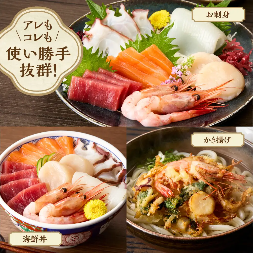 特選！お刺身セット！ | サーモン まぐろ 帆立 いか 甘えび たこ足 魚介 海鮮 北海道 札幌市