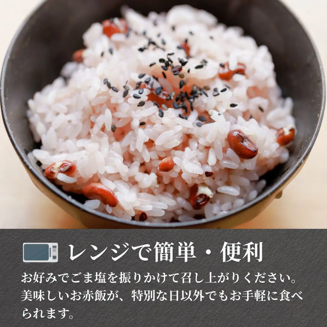 赤飯 定期便 190g×20個×3回 パックご飯 こがねもち たかの | 新潟県 小千谷市 