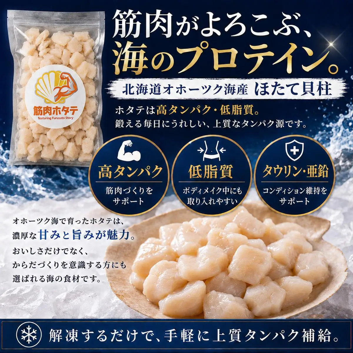 30-144 【訳あり】紋別一等～筋肉ホタテフレーク　1kg