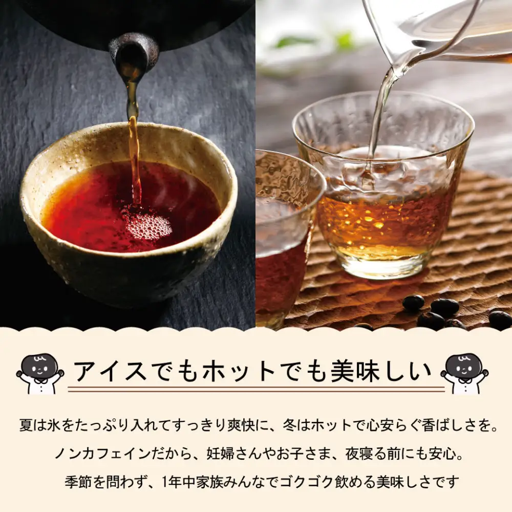 遊月亭の粒まるごと黒豆茶お徳用（２４０包）