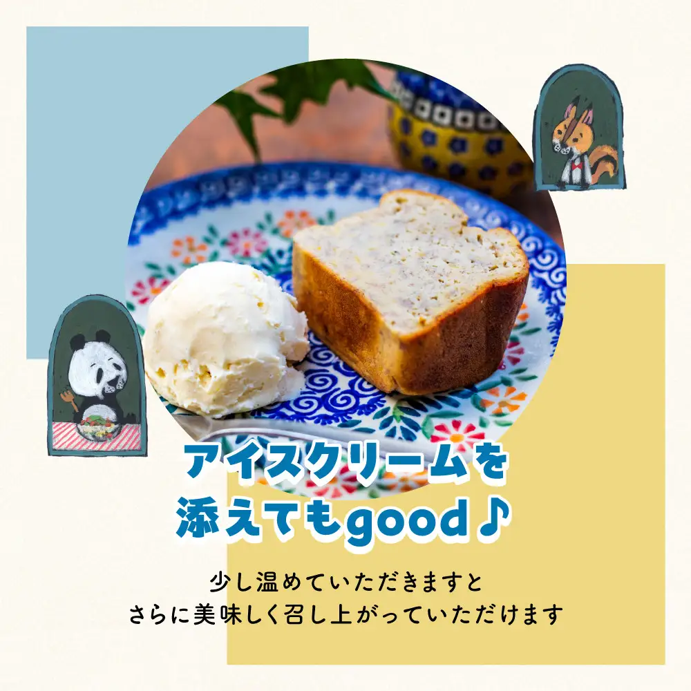 【ライオンキッチン】しっとりバナナケーキ 1本 | 京都 人気カフェ スイーツ パウンドケーキ