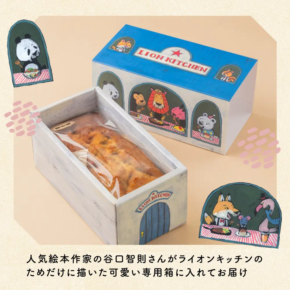【ライオンキッチン】宇治抹茶ケーキ 1本 | 京都 人気カフェ スイーツ パウンドケーキ 