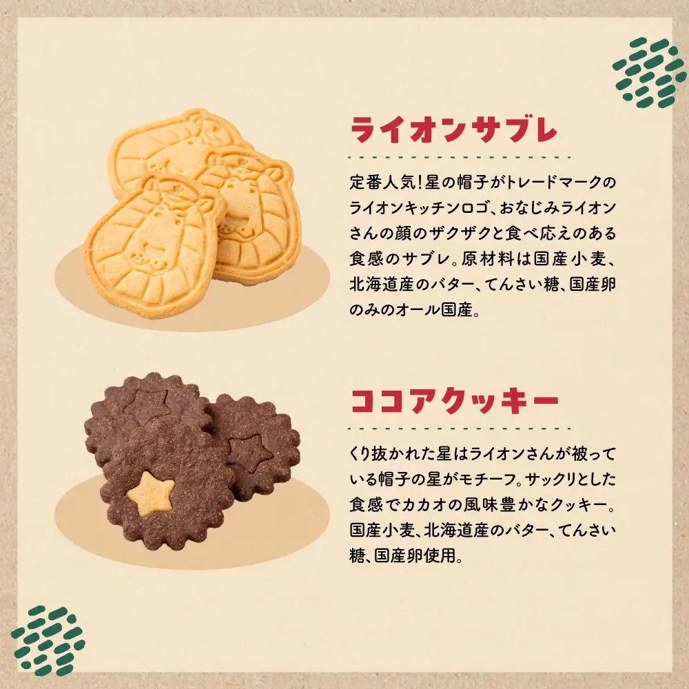 【ライオンキッチン】メリーゴーランドクッキー缶 | 京都 人気カフェ スイーツ クッキー缶