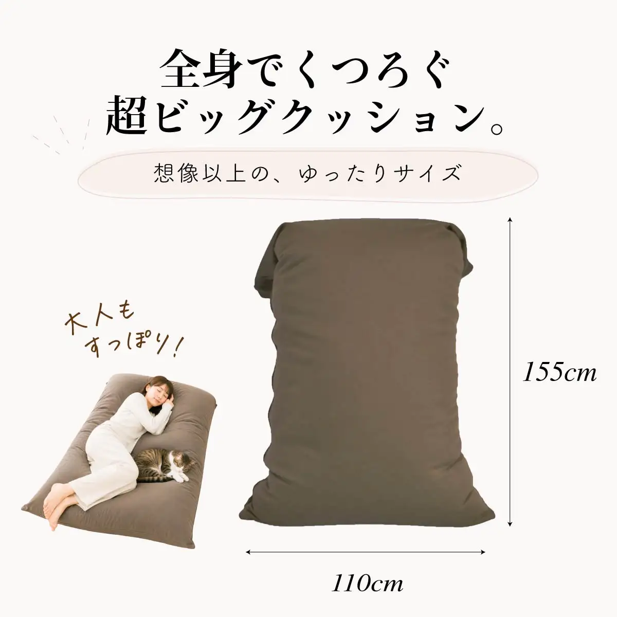 クッション スーパービッグXＬ ブラウンクッション