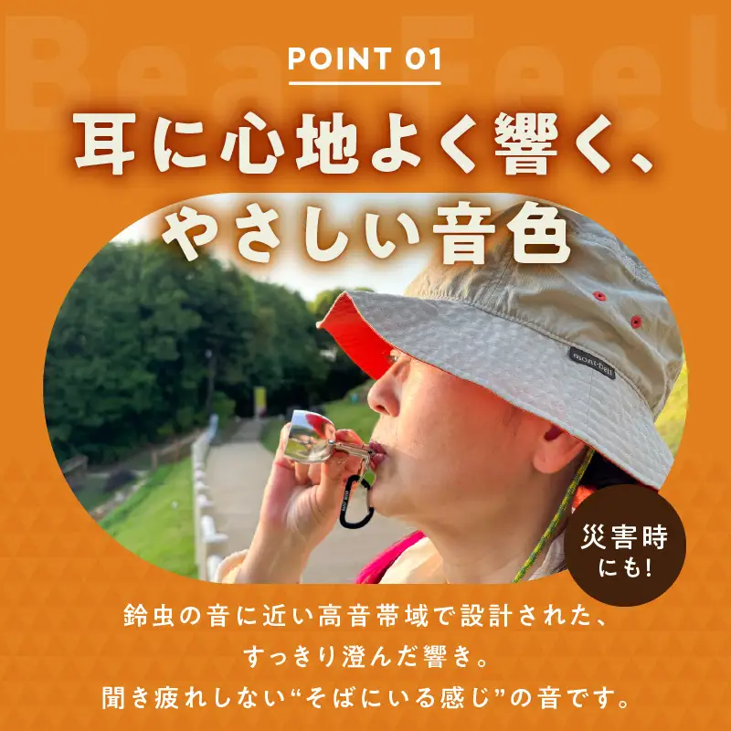 アルミ製熊鈴「クマフィールプラス」 アルミ製熊鈴 クマフィール プラス 熊鈴 風鈴 防災ホイッスル 非常時 子供 通学 登山 キャンプ おまもり 緊急用 軽く吹くだけ 遠くまで響く 地震 軽い 硬質アルミ バッグ リュック 消音機能 アウトドア 安心ベル お散歩 愛知県 小牧市 送料無料 ［042D14］ 