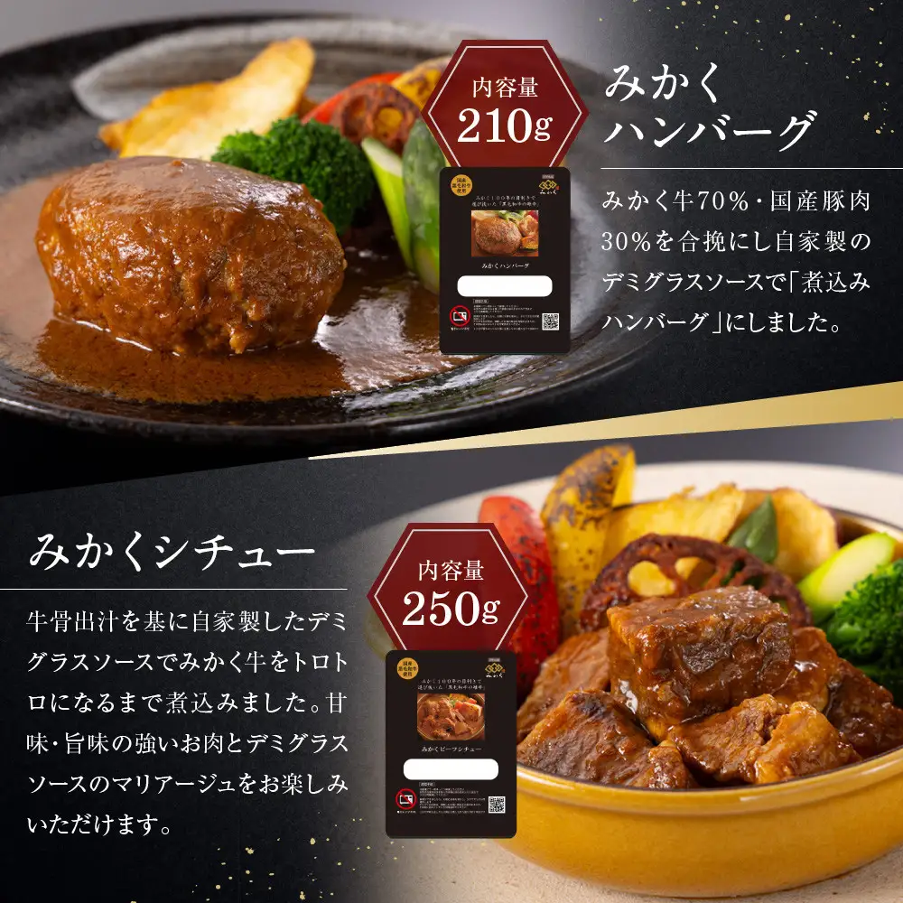 牛肉の一頭買い 祇園みかくの全種セット 京都 牛肉料理専門店 有名店 7種食べ比べ 人気セット