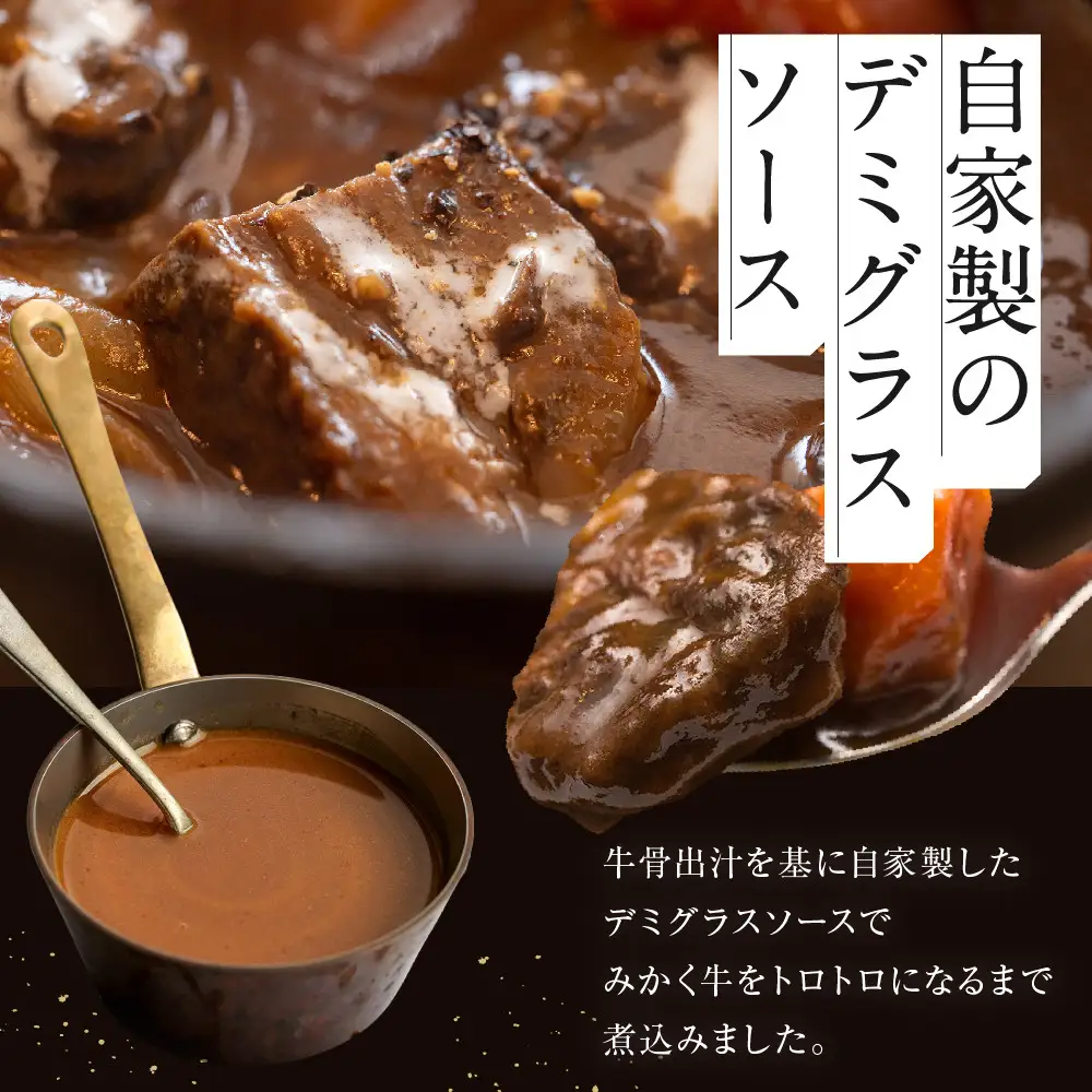 牛肉の一頭買い 祇園みかくの贅沢ビーフシチュー250g×5袋 京都 牛肉料理専門店 有名店 ビーフシチュー 人気セット