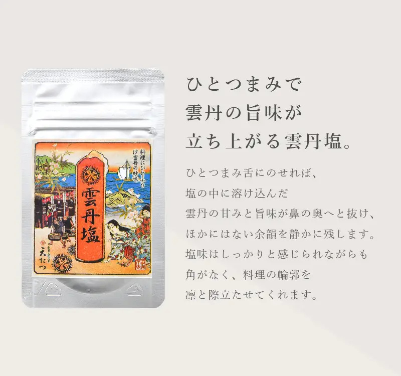 雲丹塩 (うにしお) 10g × 3P 塩 しお うに ウニ 調味料 小分け パック [A-4644]