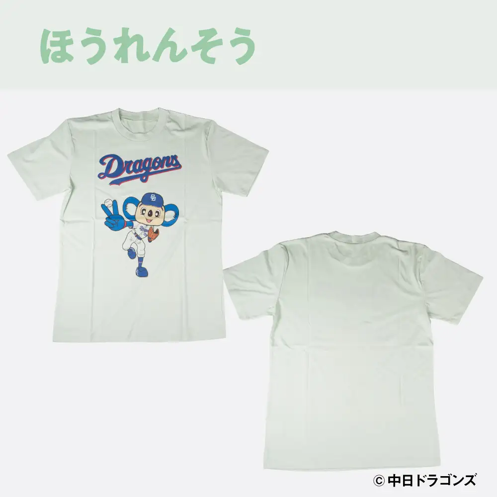【中日ドラゴンズコラボアイテム】のこり染 × ドアラ Tシャツ くり