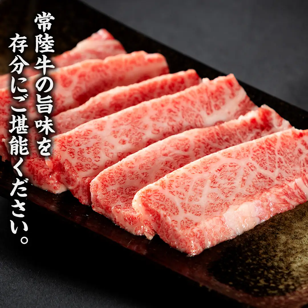 【 スピード 発送 】 常陸牛 焼肉 カルビ 800g (茨城県共通返礼品)  牛肉 国産