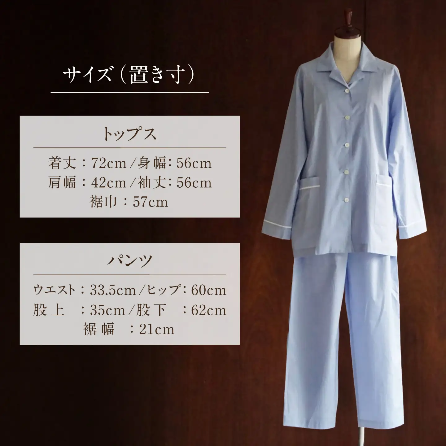 【種から育てた奥出雲コットン】出雲襟付きパジャマ＜ブルー＞ nanadecor 綿100％ 島根県雲南市/有限会社Juliette[AIEP003]