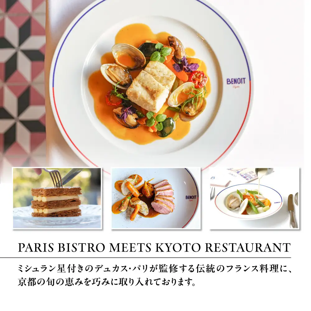 【ブノワ京都】お食事券 3,000円分 人気フレンチ ミシュラン掲載 食事券