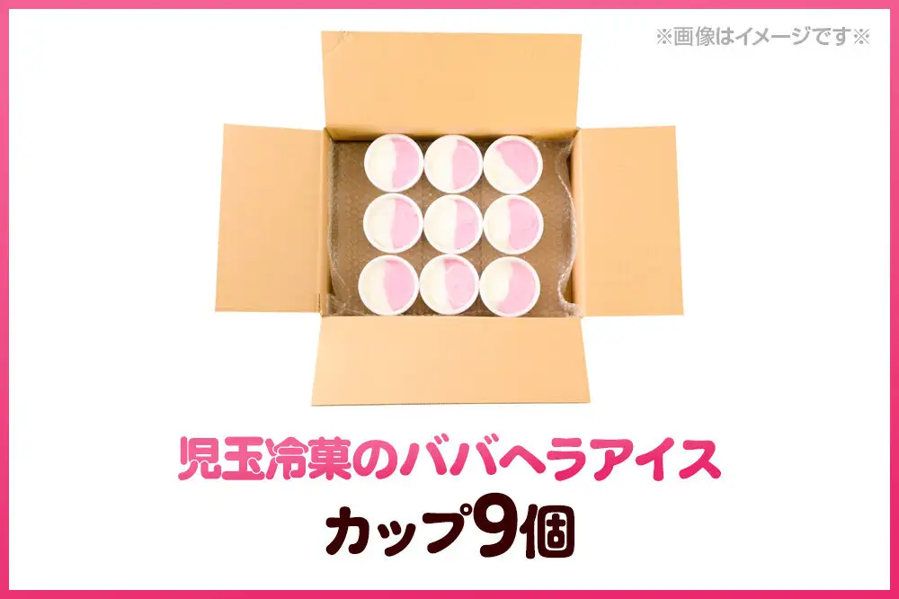 児玉冷菓のババヘラアイス カップ 【いちご＆バナナ9個 】 秋田県 男鹿市 児玉冷菓