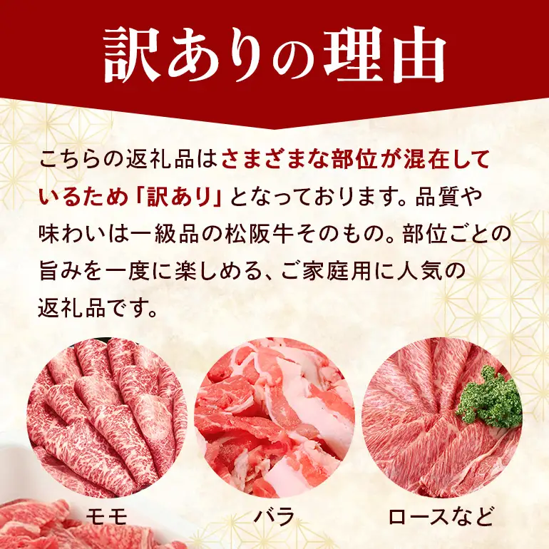 訳あり！松阪牛小間切れ約1,200g (A19-005)