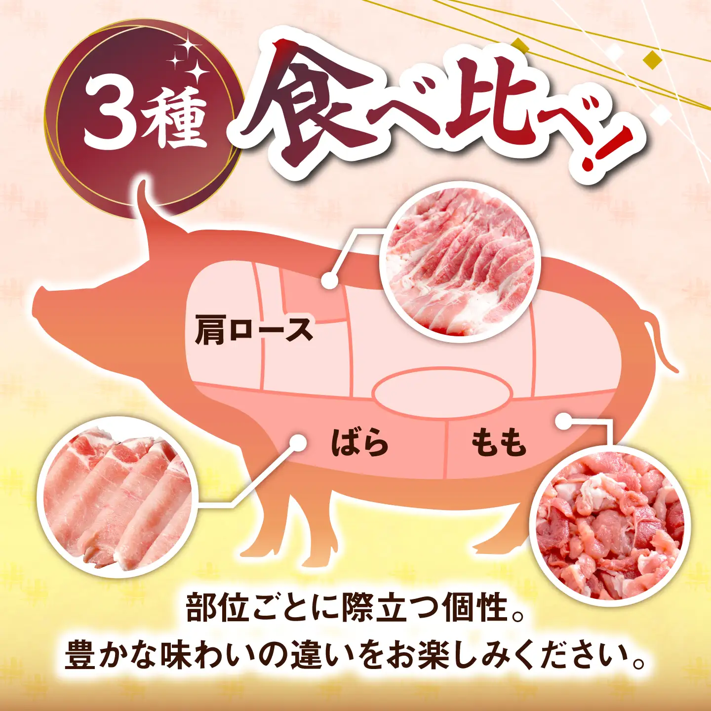 アグー豚 しゃぶしゃぶ 食べ比べ 1.8kg BCEO020