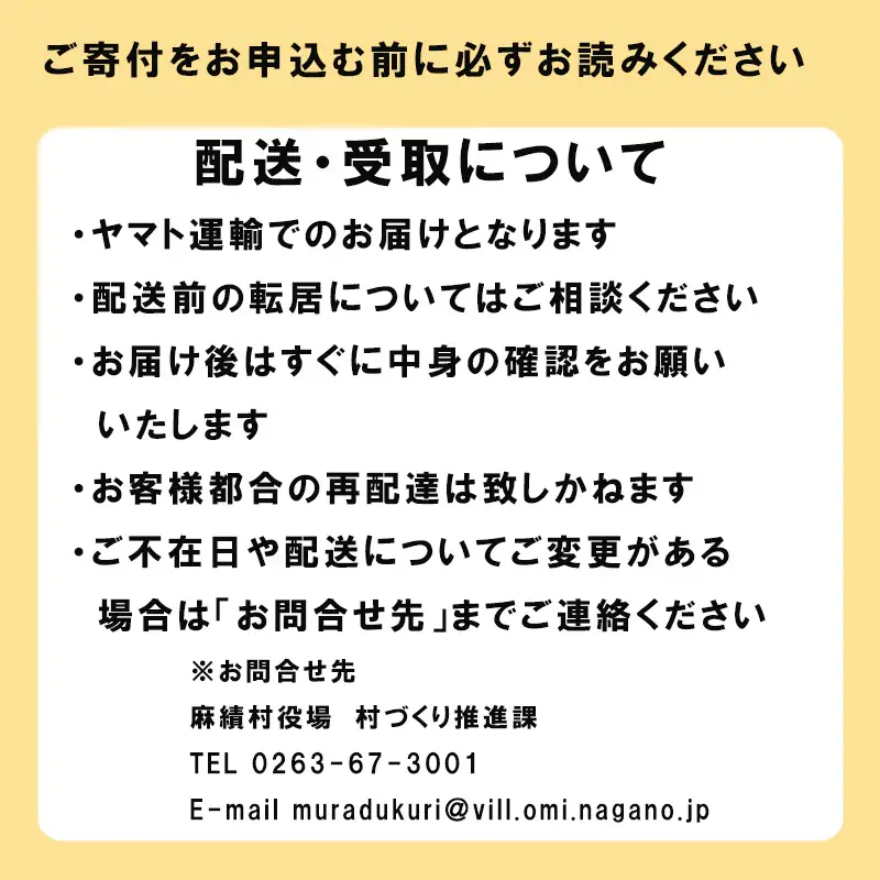 【2026年収穫分】長野県 麻績村産 黄桃 桃 3kg 期間限定 黄金桃 黄貴妃 おまかせ品種 おすすめ品種 フルーツ 果物 産地直送 予約 長野 麻績 新返礼品 令和8年 令和8年分 収穫分 8月下旬 9月上旬 9月中旬 発送