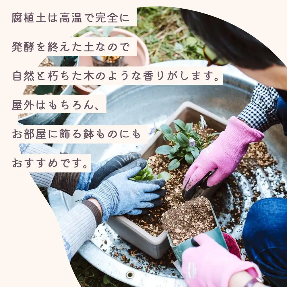 fuka 腐植土 13L×1袋 大袋 肥料 国産 完熟発酵 堆肥 有機堆肥 高温発酵 保肥力 保水力 プランター用 鉢植え ガーデニング 園芸用土 アップサイクル 三郷原牧場