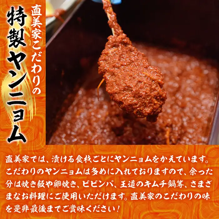 白菜キムチ(1.5kg・300g×5P) キムチ 白菜 手作り ヤンニョム 漬物 つけもの 漬け物 ご飯のお供 ごはんのお供 おつまみ 晩酌 おかず 加工品 冷蔵 【直美家】 as27-002