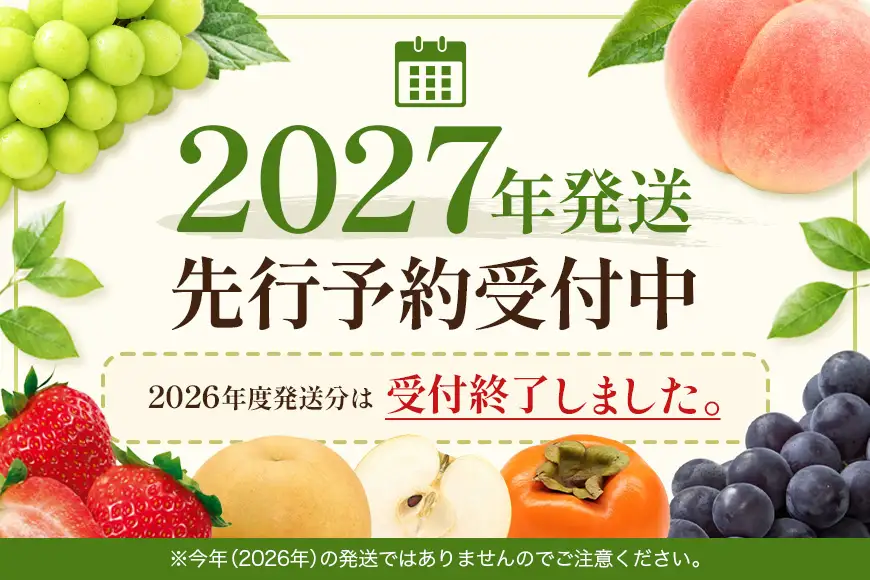 【先行予約】【2027年】種なし ハウスぶどう （2～3房） 梨 （2～3玉） セット 【2027年8月下旬より順次発送予定】 【春光園】 有機配合肥料使用 ぶどう ブドウ 葡萄 梨 なし 豊水梨 秋月梨 果物 フルーツ 詰め合わせ 福岡県 うきは市 冷蔵