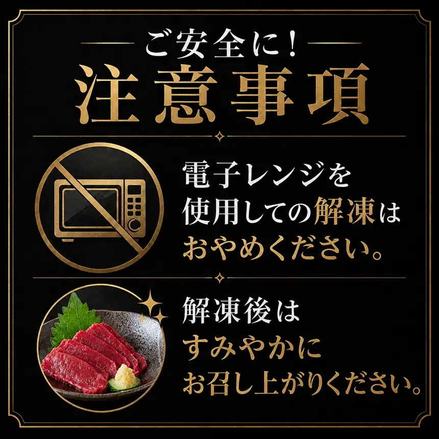スライス 馬刺し 320g（40g×8）醬油付き 信州セキュアフーズ 【010-c7】