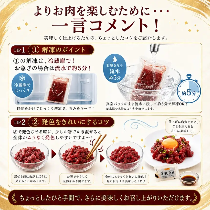 きざみ馬刺し ( ユッケ ) 400g（50g×8）醬油付き 信州セキュアフーズ【010-c8】